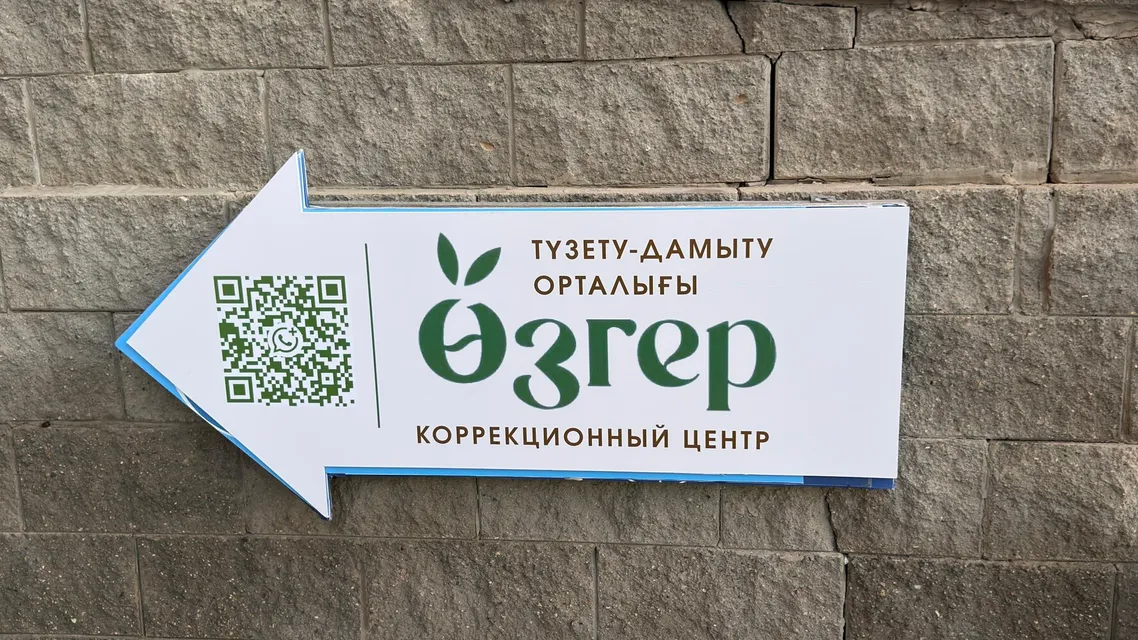 За калиткой — стрелка-указатель с QR-кодом WhatsApp, за ней лестница ко входу